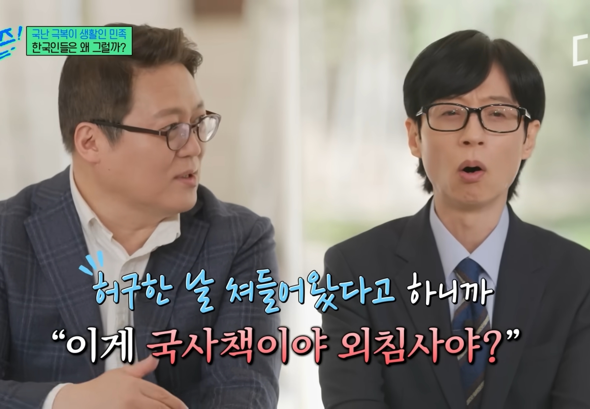 유럽 심리학자들한테 연구대상이라는 한국인들ㅋㅋㅋㅋㅋㅋ.jpg | 인스티즈
