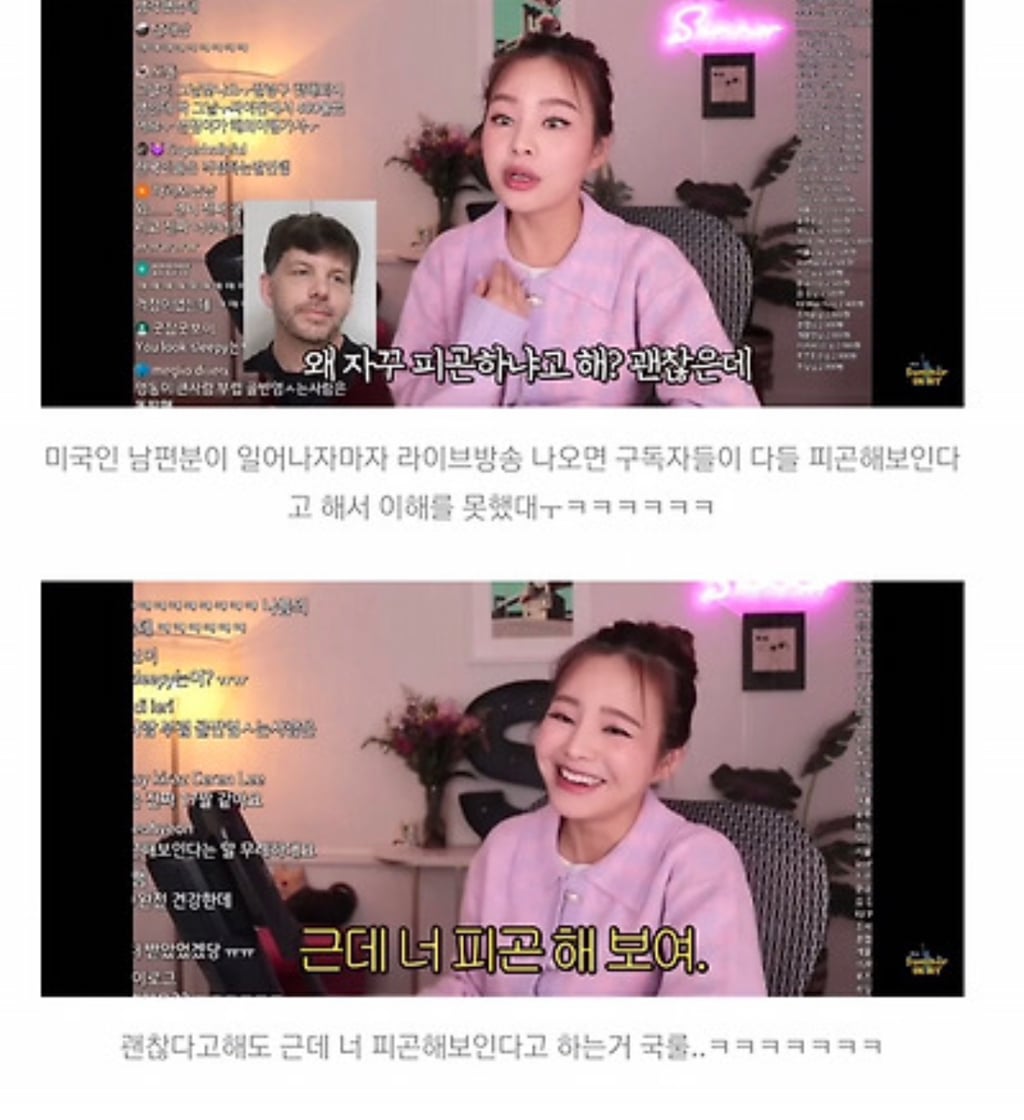 볼때마다 피곤하냐고 묻는 사람 | 인스티즈