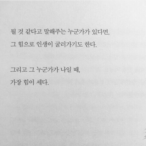 오늘 밤은 무너지지말자 | 인스티즈