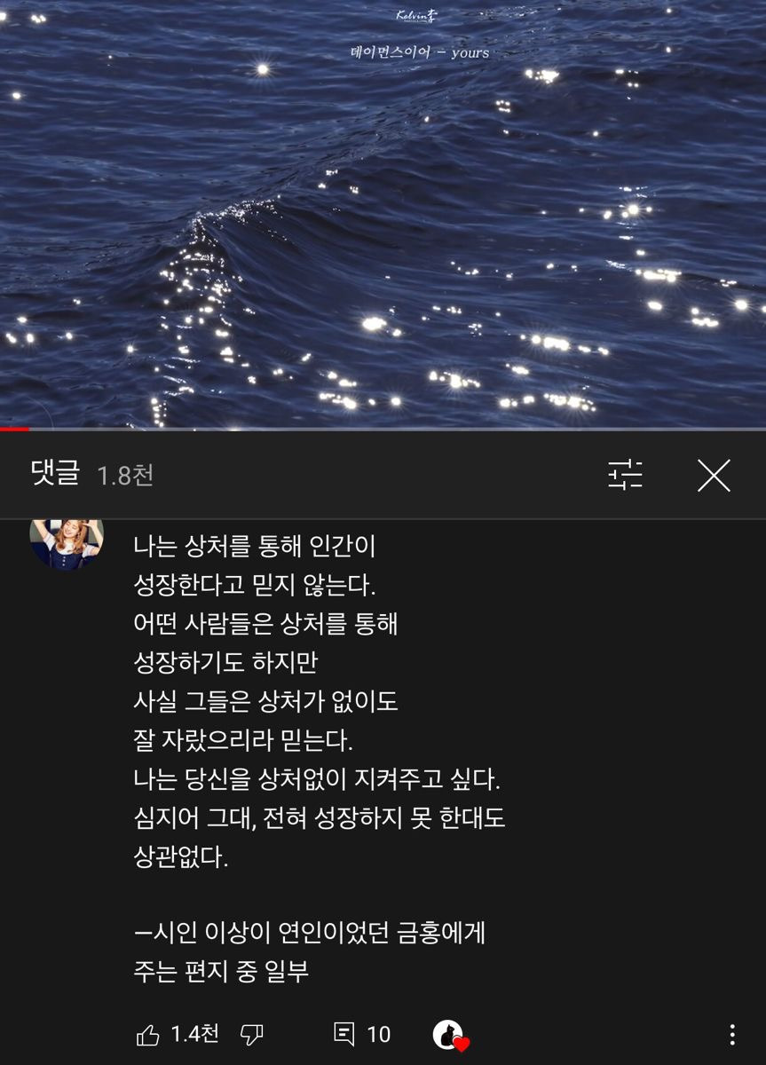 오늘 밤은 무너지지말자 | 인스티즈