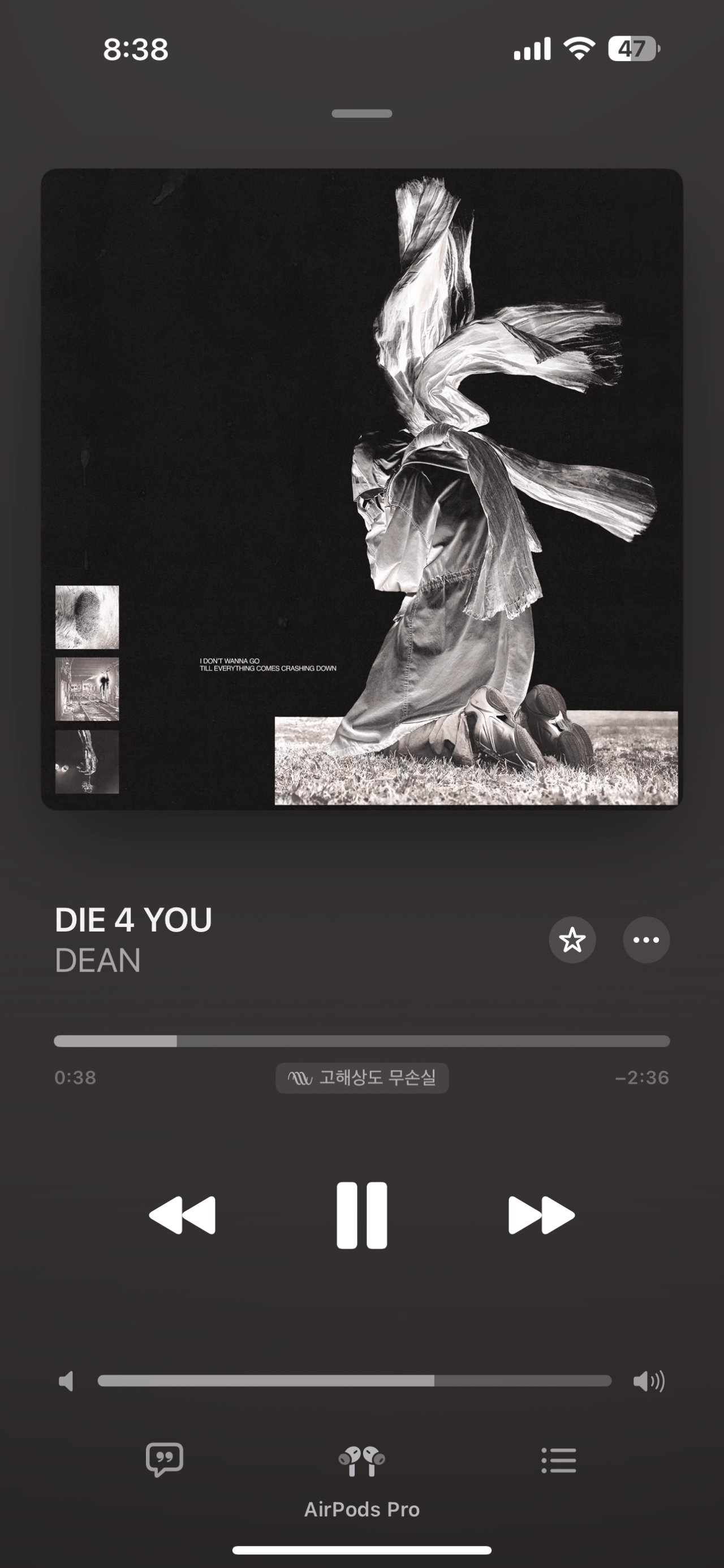 애플뮤직+에어팟프로 사용자라면 '돌비 애트모스' 끄고 '공간음향' 쓰자 | 인스티즈