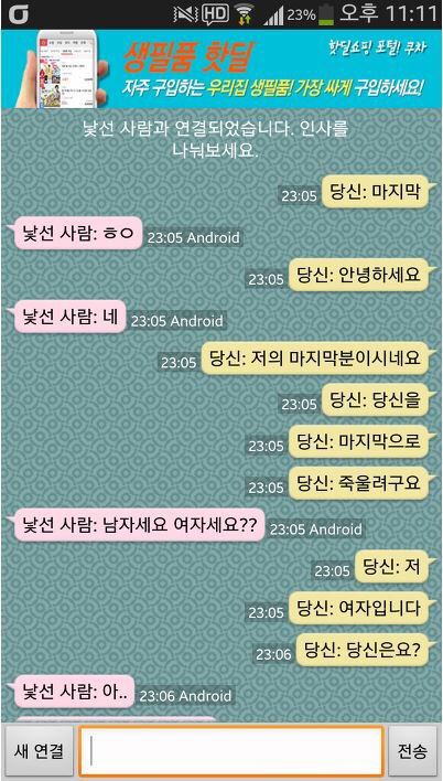 보전깨 vs 떨보가 | 인스티즈