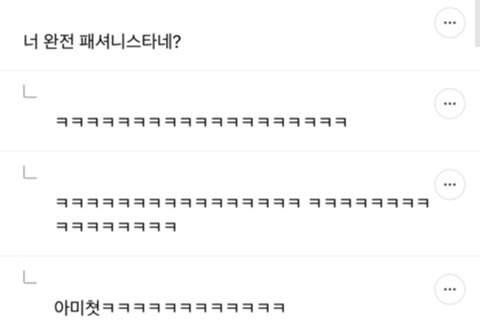 묘하게 촌스러운 사람들이 쓰는 말투 | 인스티즈