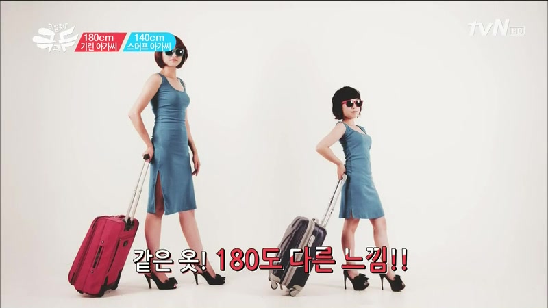 여자키 140 vs 180 | 인스티즈