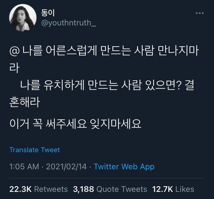 사랑은 정말 쉬운거래.twt | 인스티즈