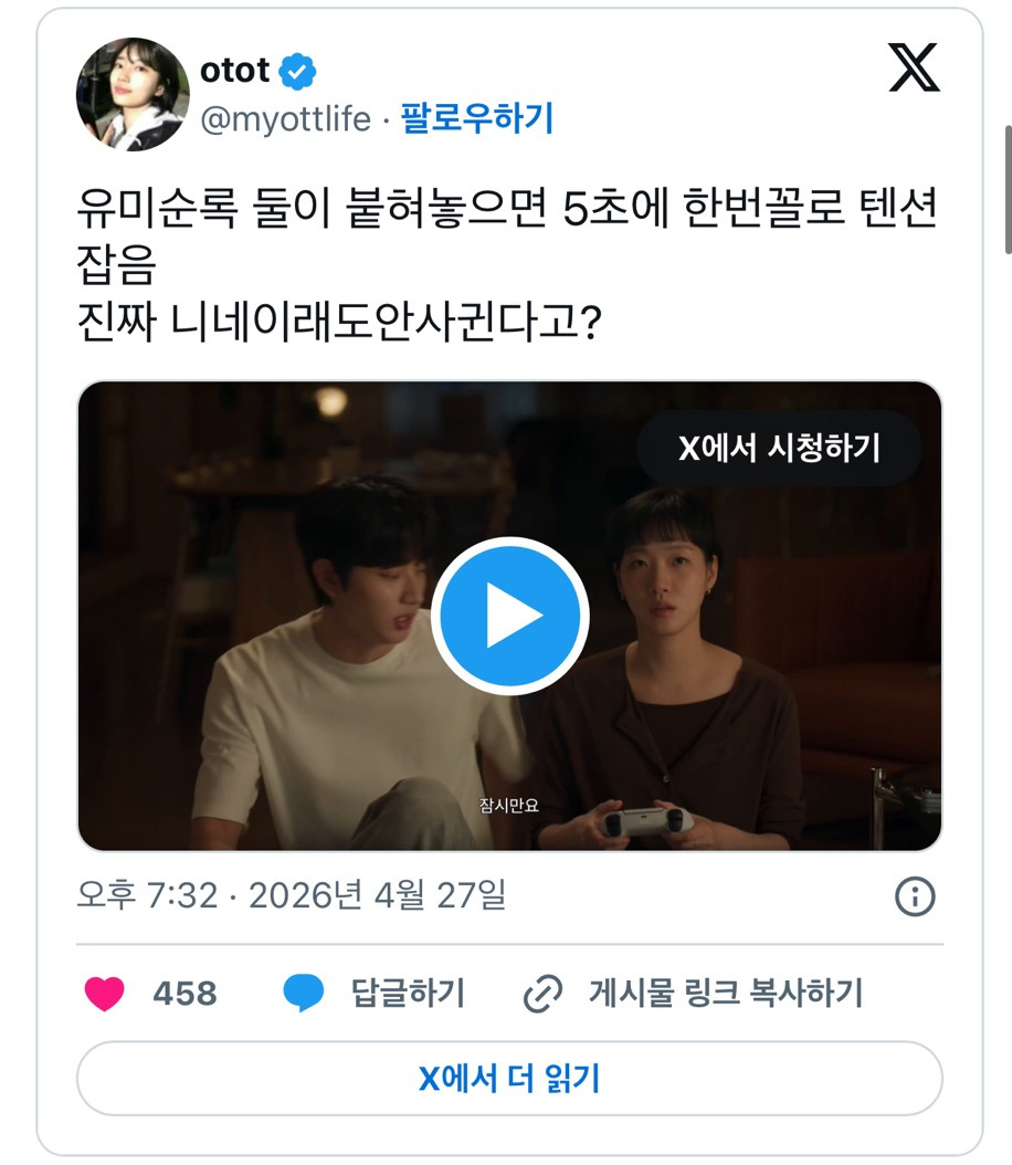 [유미의세포들3] 키스도 안했는데 지혼자 다리 풀리고 난리난 연하남...gif | 인스티즈