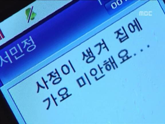 [거침없이하이킥] 신지의 후회, 민용♡민정 마지막 이야기 - 06 | 인스티즈