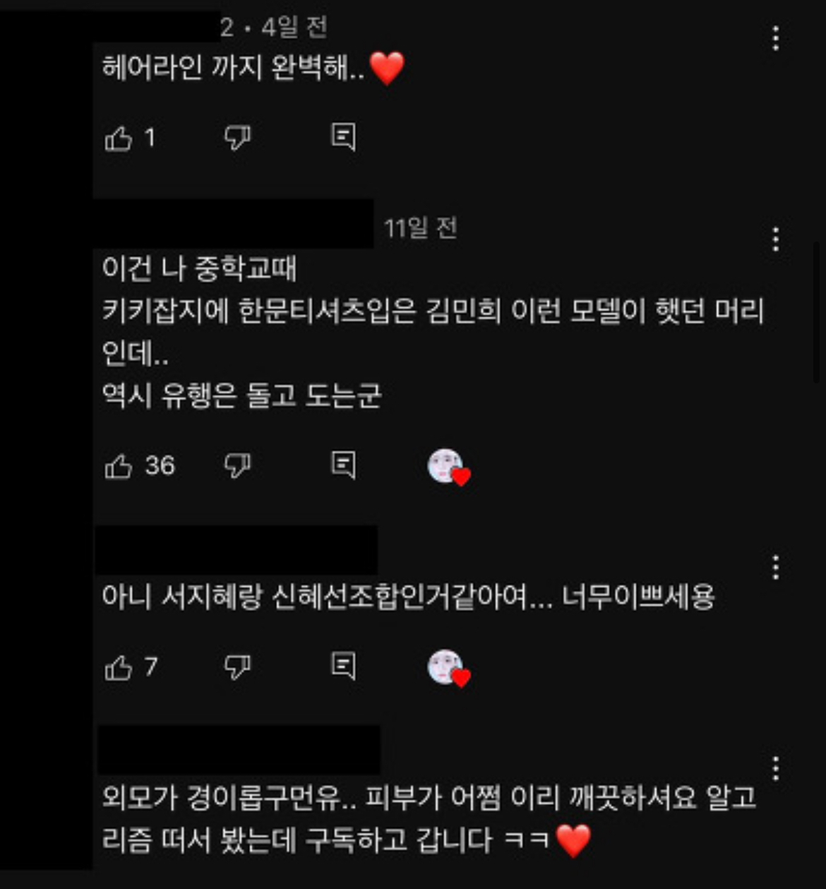 얼평이 숨쉬듯 나오는 한국인 댓글들 | 인스티즈