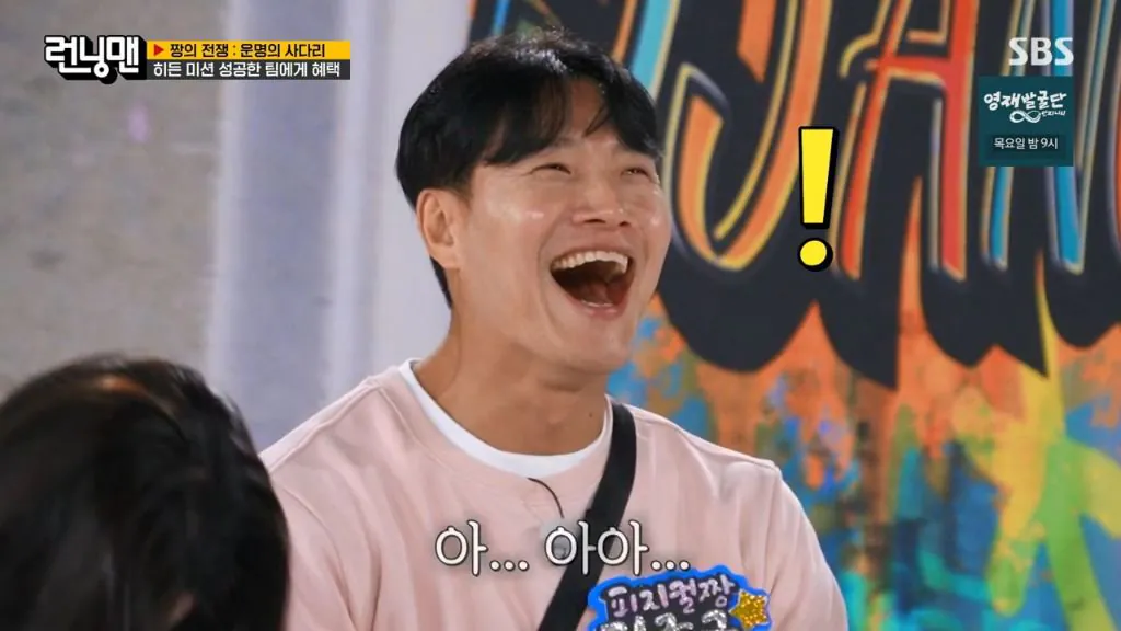 런닝맨 촬영 도중 불쾌하다는 유재석 | 인스티즈