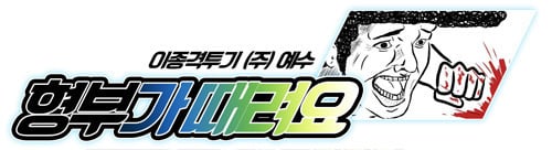주량이 맥주 한병인 여자친구 | 인스티즈