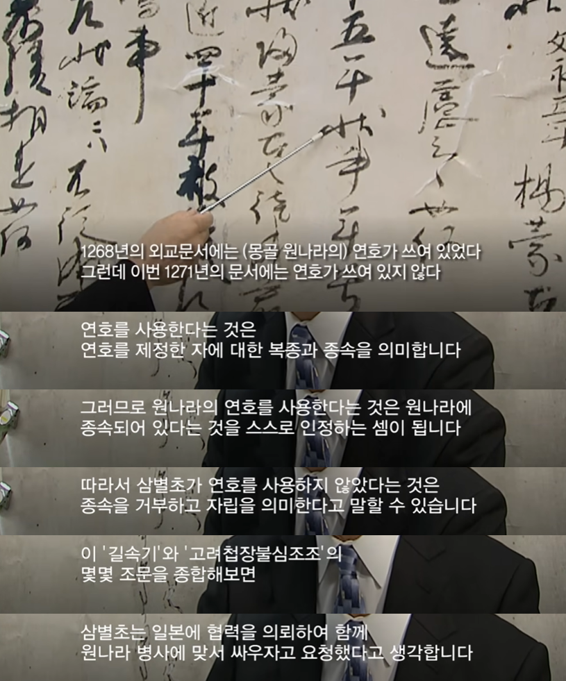 믿거나 말거나 오키나와와 삼별초 이야기 | 인스티즈