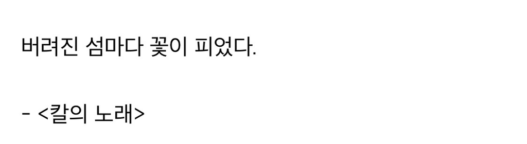 오늘 밤은 무너지지말자 | 인스티즈