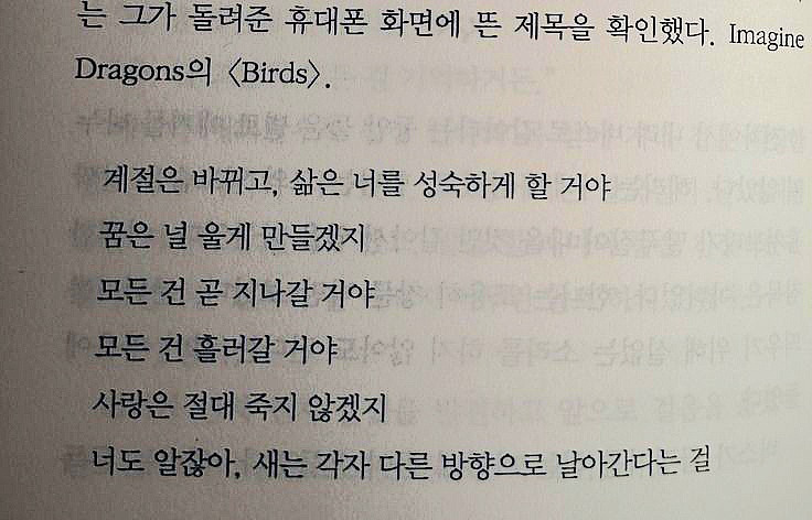 오늘 밤은 무너지지말자 | 인스티즈