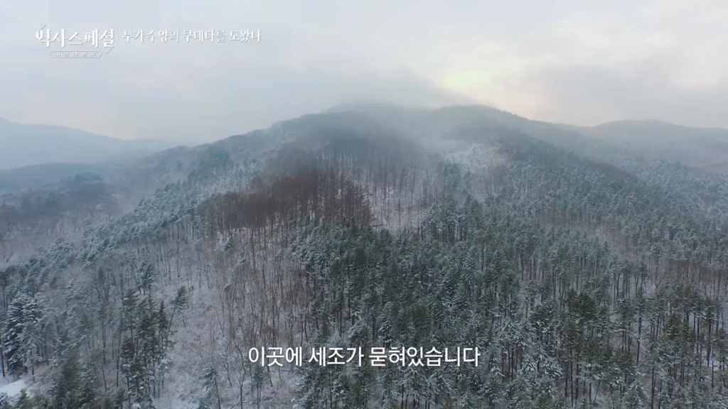 어제 KBS 역사스페셜 계유정난 클로징.jpg | 인스티즈