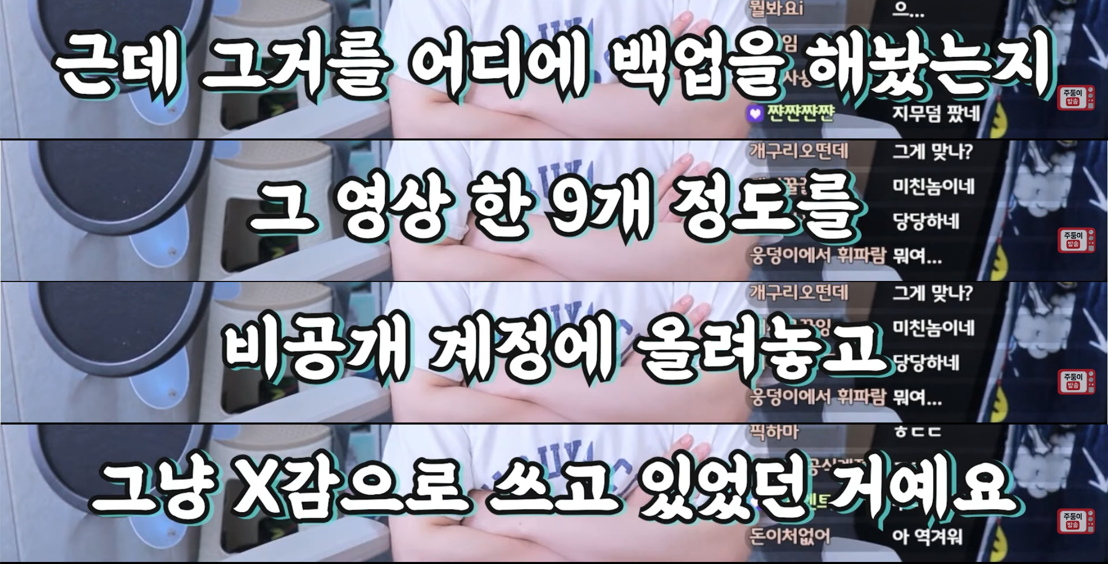 전여친 관계 영상을 트위터에 몰래 올려둔 남친 | 인스티즈