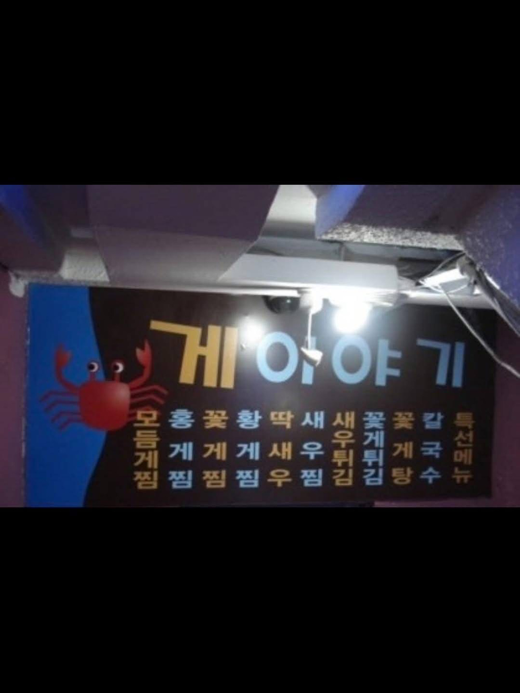 게이야… | 인스티즈