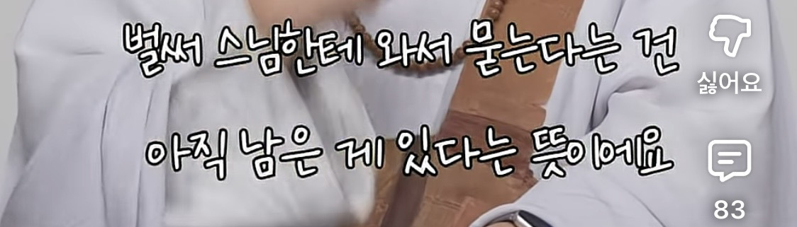 남편 욕 하면서도 계속 사는 이유 | 인스티즈