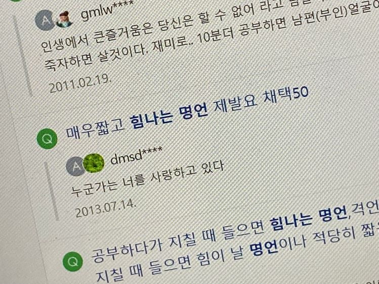 오늘 밤은 무너지지말자 | 인스티즈