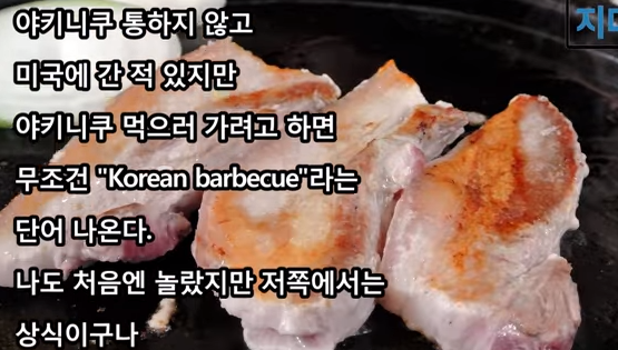 일본이 한국음식 까는 댓글인데 자부심 얻고 가는 나 | 인스티즈