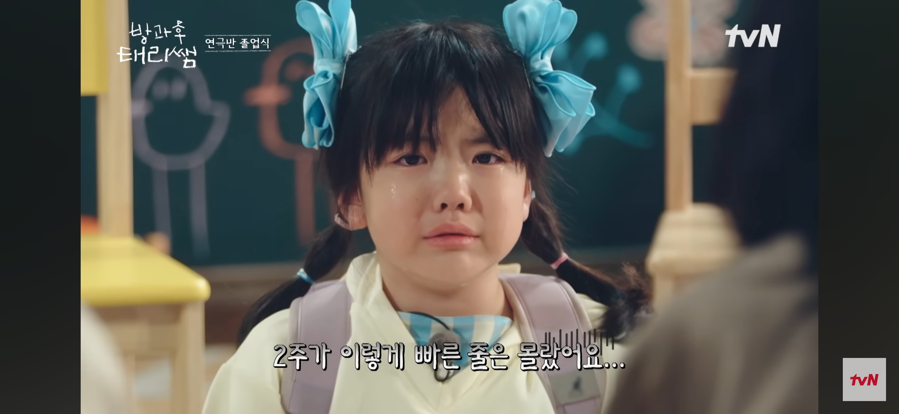 어제 방과후태리쌤에 나온 듀 가나디 나 안아 실사화 | 인스티즈