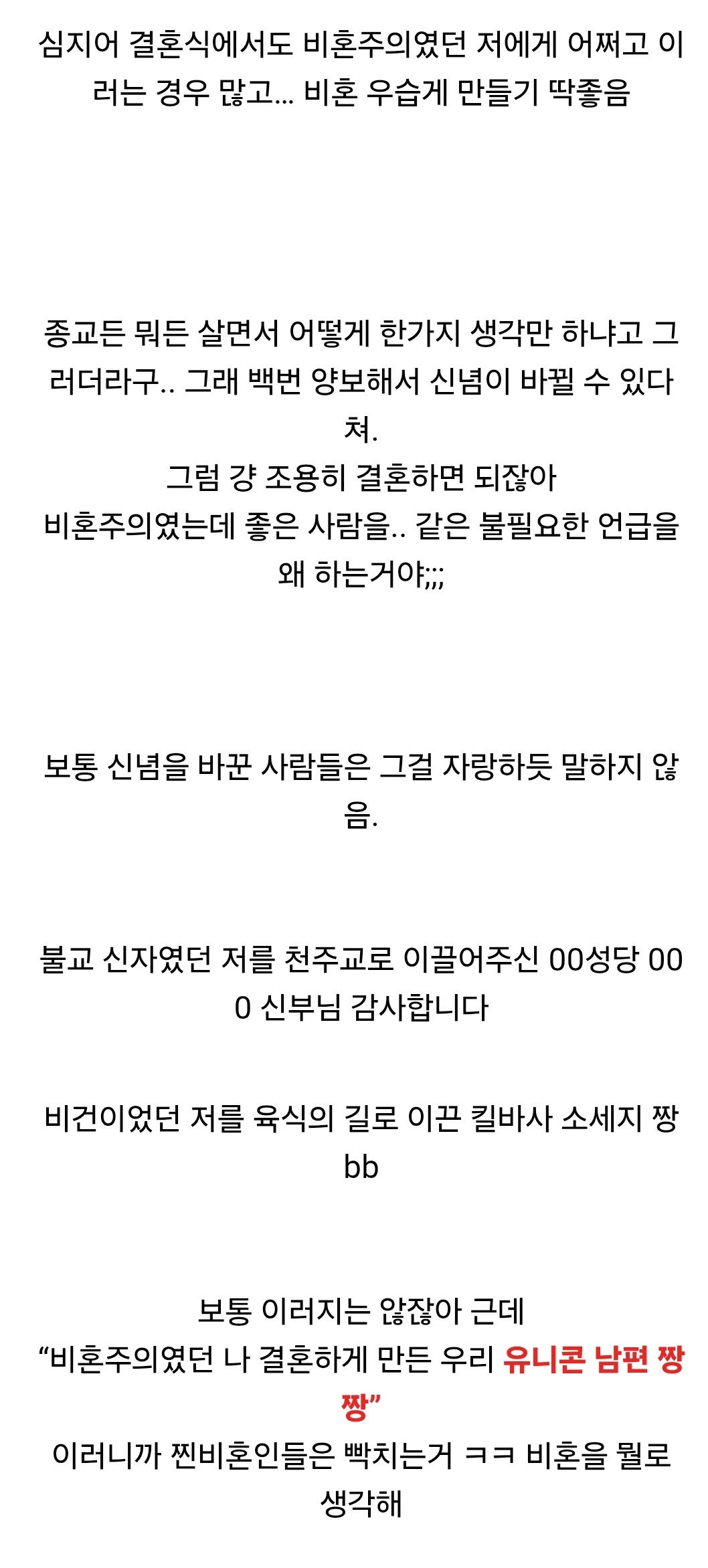 저는 원래 비혼주의자였습니다. 하지만 하준 오빠를 만나고 인생을 배우고... | 인스티즈