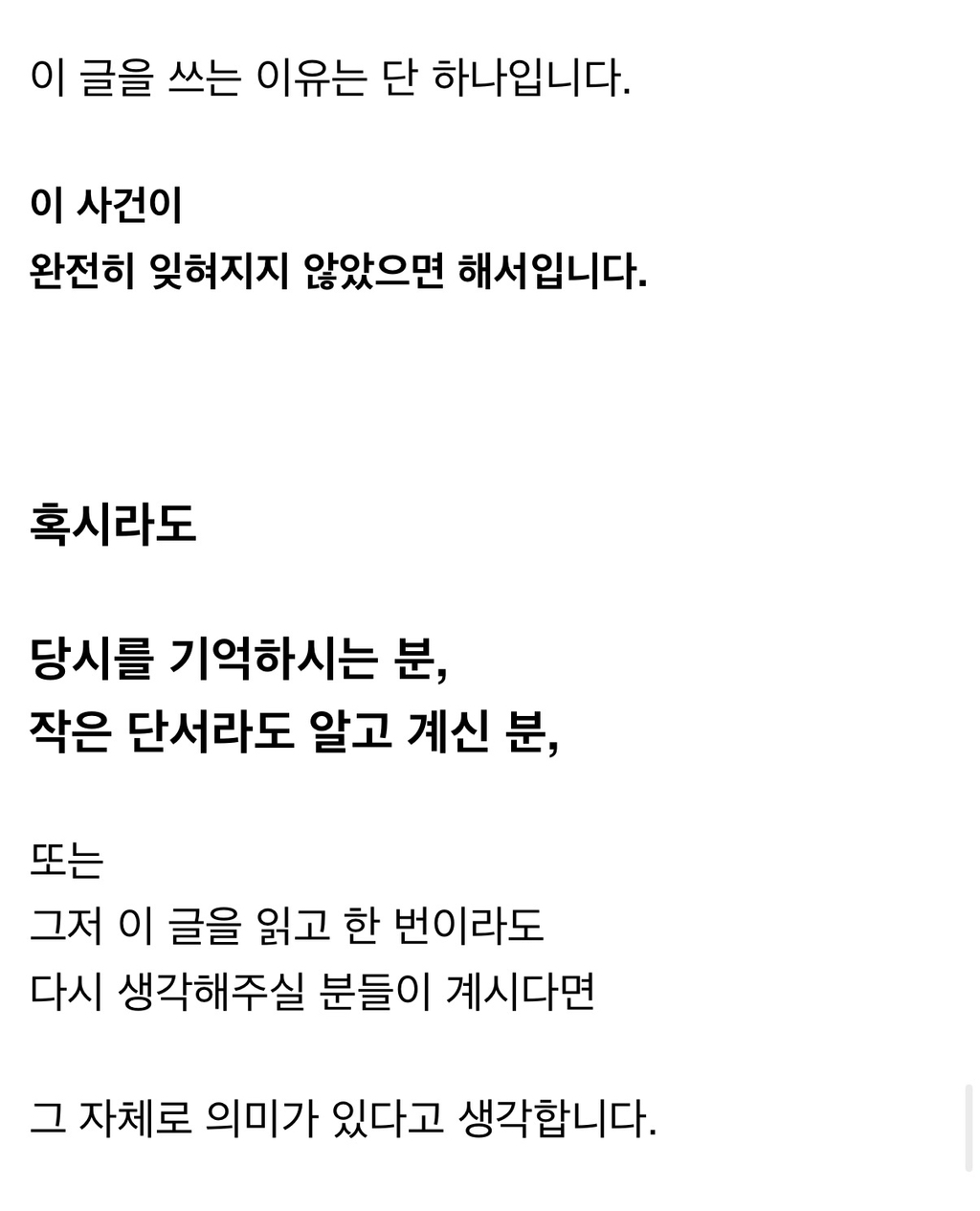 실종된 딸을 찾기위해 1인 시위를 재개하신 90세 아버지 (전북대 이윤희 실종사건) | 인스티즈