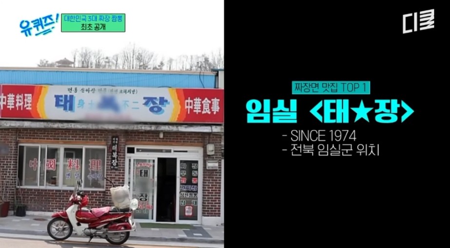 짜장면집만 3000곳 가봤다는 사람의 TOP3 짜장면 식당 | 인스티즈