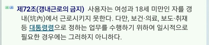 한국에서 여자는 절대 가질 수 없는 직업 | 인스티즈