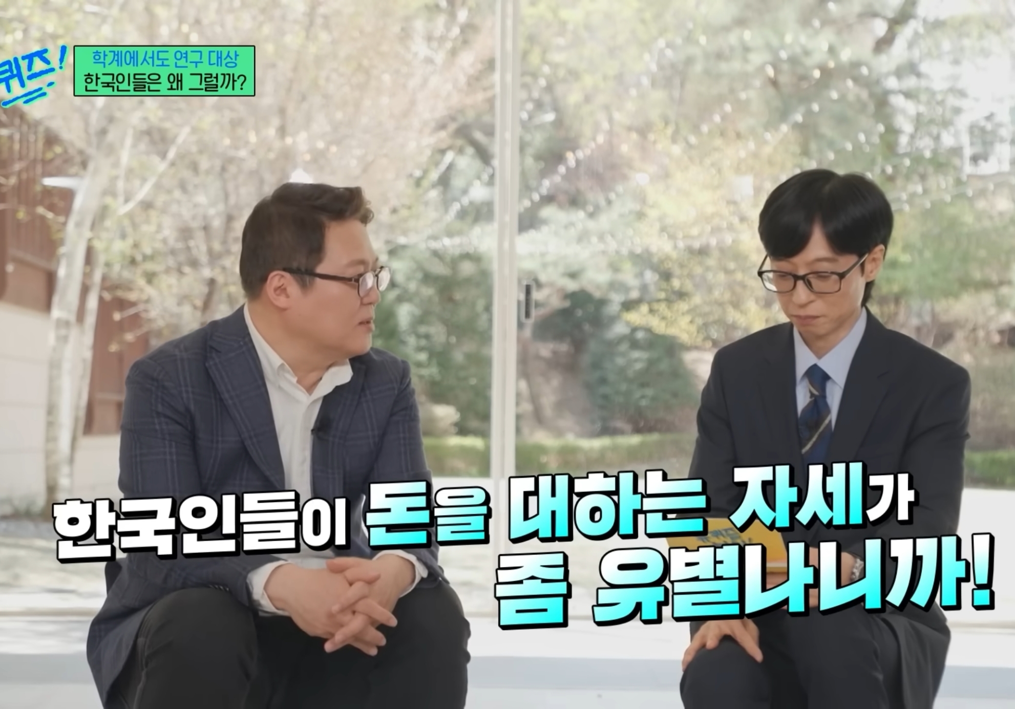 유럽 심리학자들한테 연구대상이라는 한국인들ㅋㅋㅋㅋㅋㅋ.jpg | 인스티즈