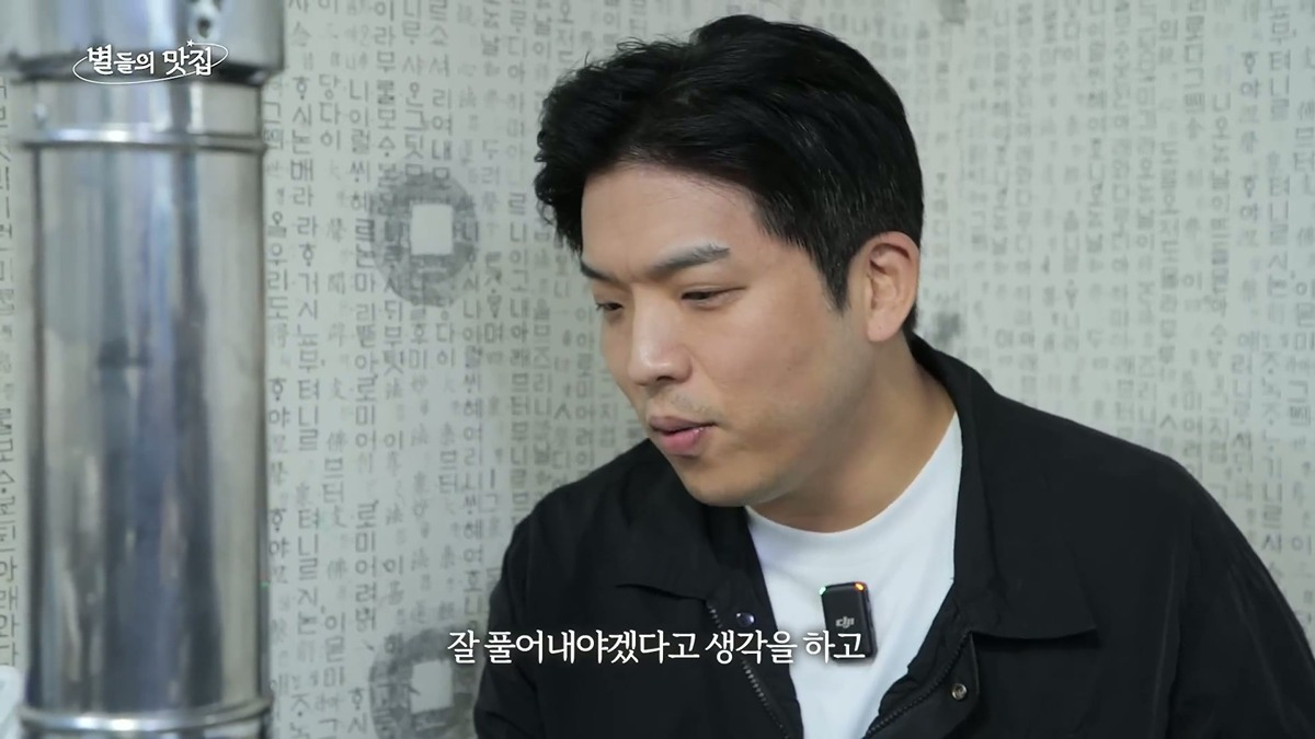 안성재 쉐프가 한국에 와서 제일 힘들었던 점 | 인스티즈