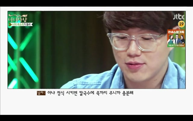 [마녀사냥] 식탐 많은 남친 | 인스티즈
