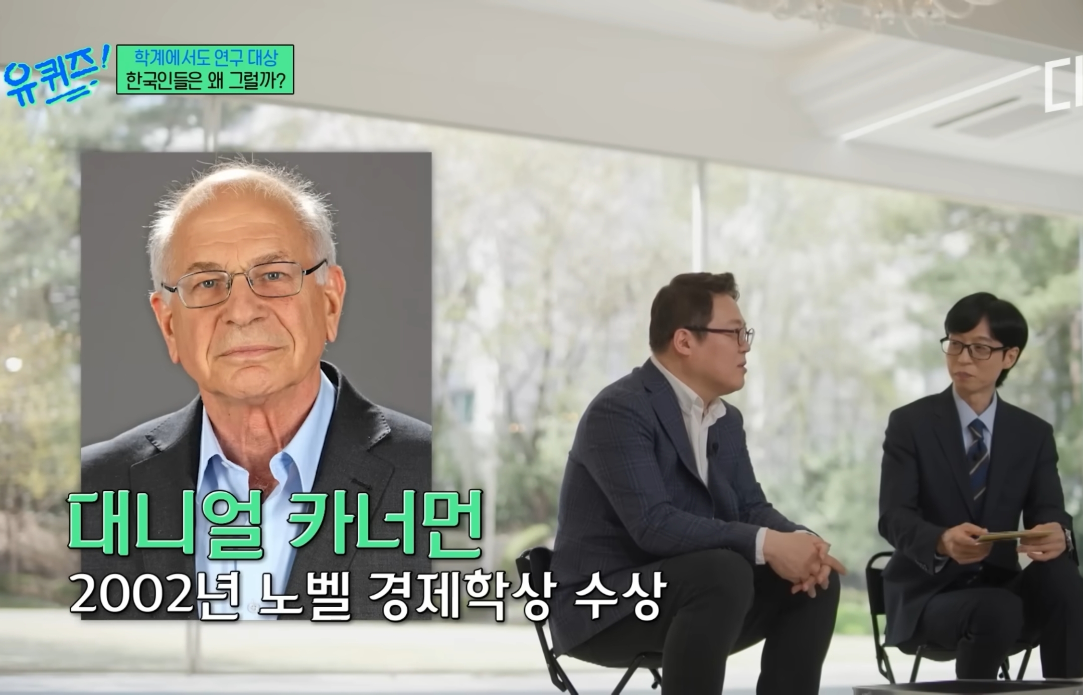 유럽 심리학자들한테 연구대상이라는 한국인들ㅋㅋㅋㅋㅋㅋ.jpg | 인스티즈