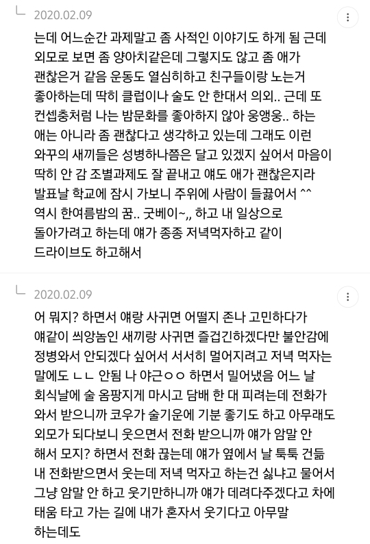 이누야샤 캐릭터 19금 상상 달글 캡쳐 | 인스티즈