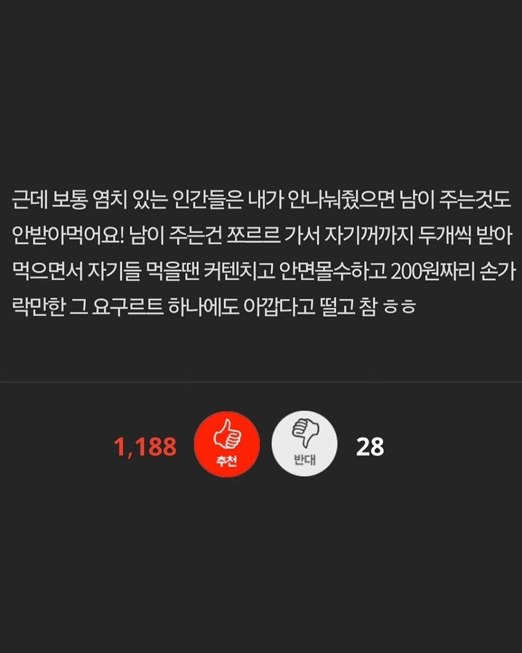 같은 병실 보호자가 저보고 심성 곱게쓰래요 | 인스티즈