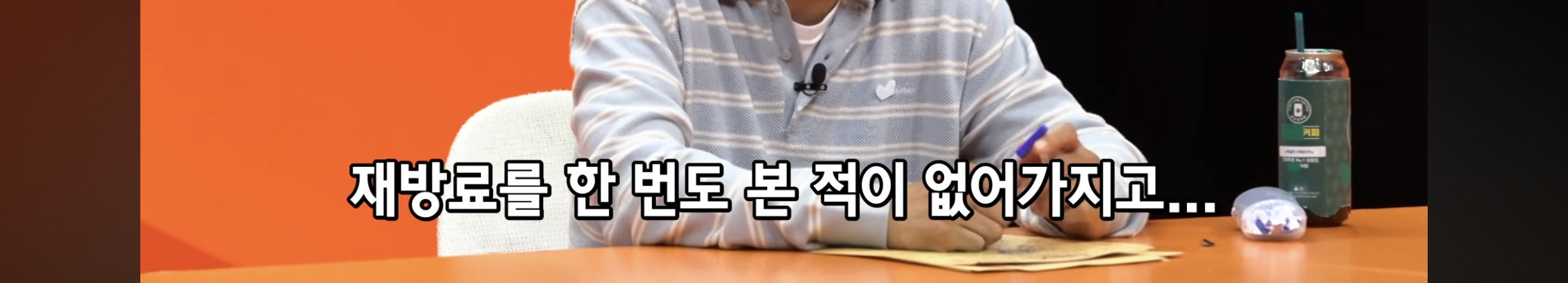 아내에게 돈 관리 다 맡긴 차태현 | 인스티즈