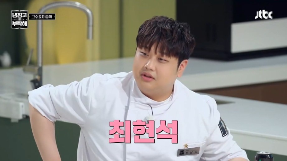 최현석 셰프 나락 보내려는 윤남노 셰프 | 인스티즈