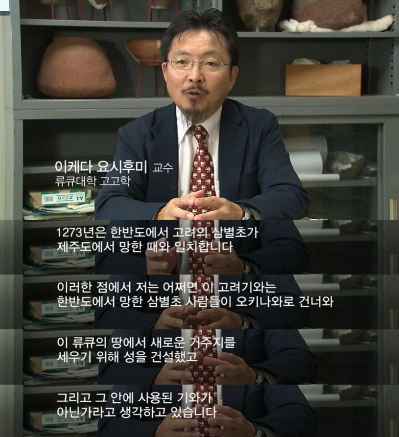 믿거나 말거나 오키나와와 삼별초 이야기 | 인스티즈