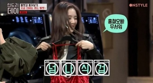 82년생 김지영 언급했다고 욕먹는 아이린이 그동안 방송사에서 받아왔던 취급.jpg | 인스티즈