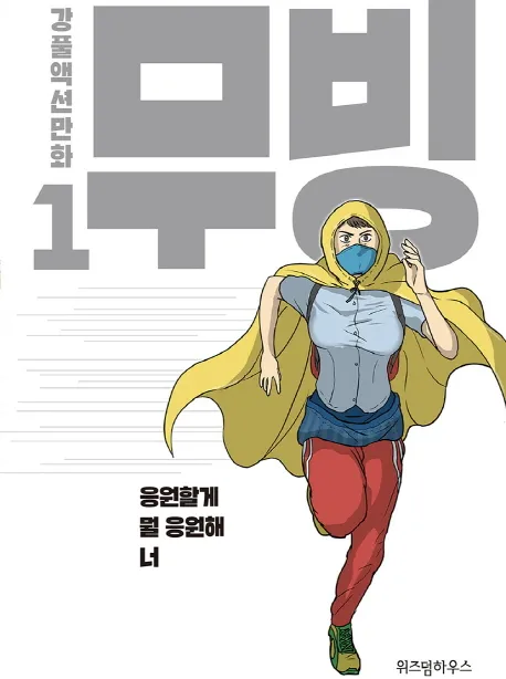 대한민국 웹툰 작가 통틀어 탑3안에는 당연히 든다 vs 그정도는 아니다 | 인스티즈