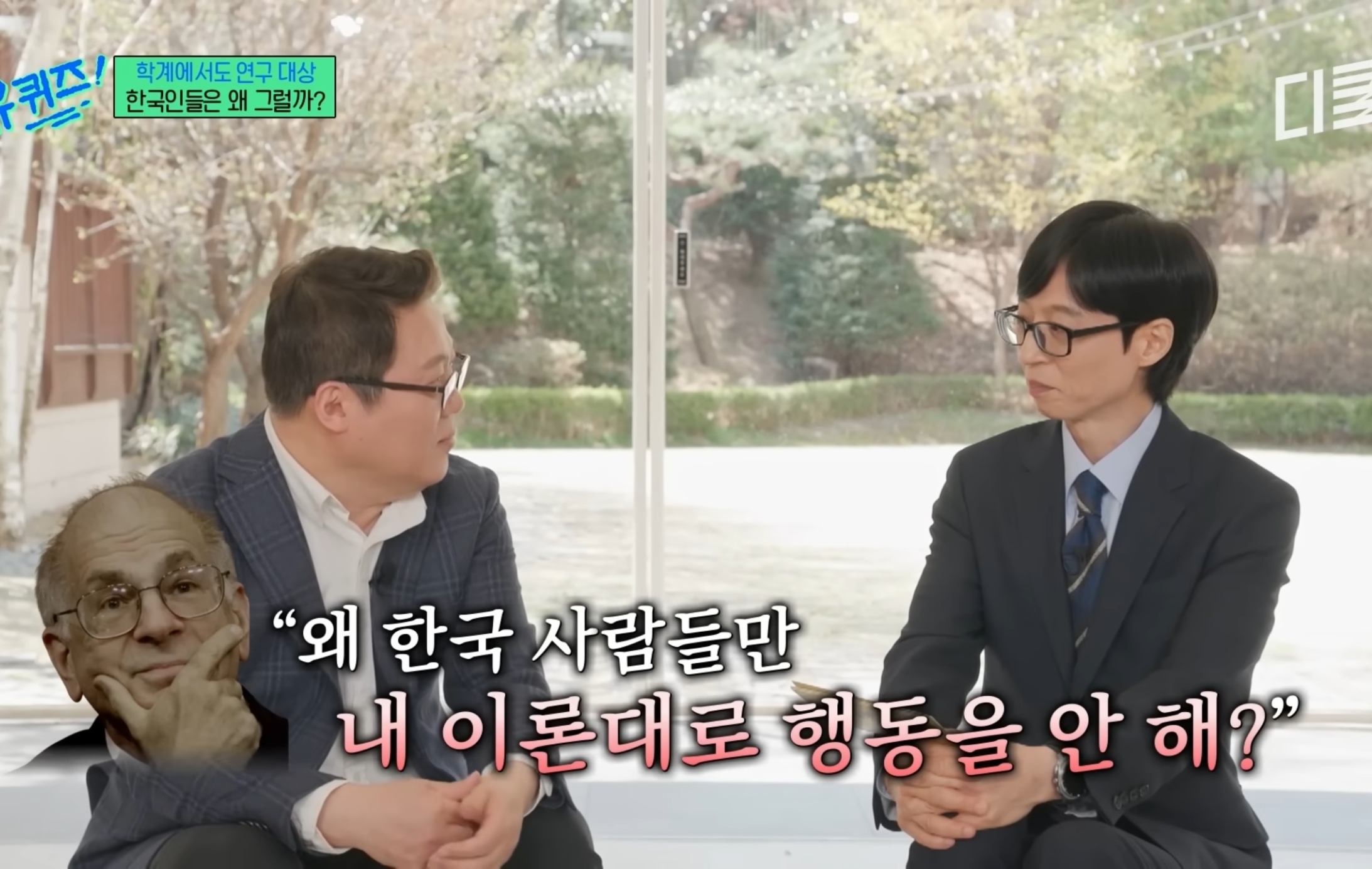 유럽 심리학자들한테 연구대상이라는 한국인들ㅋㅋㅋㅋㅋㅋ.jpg | 인스티즈