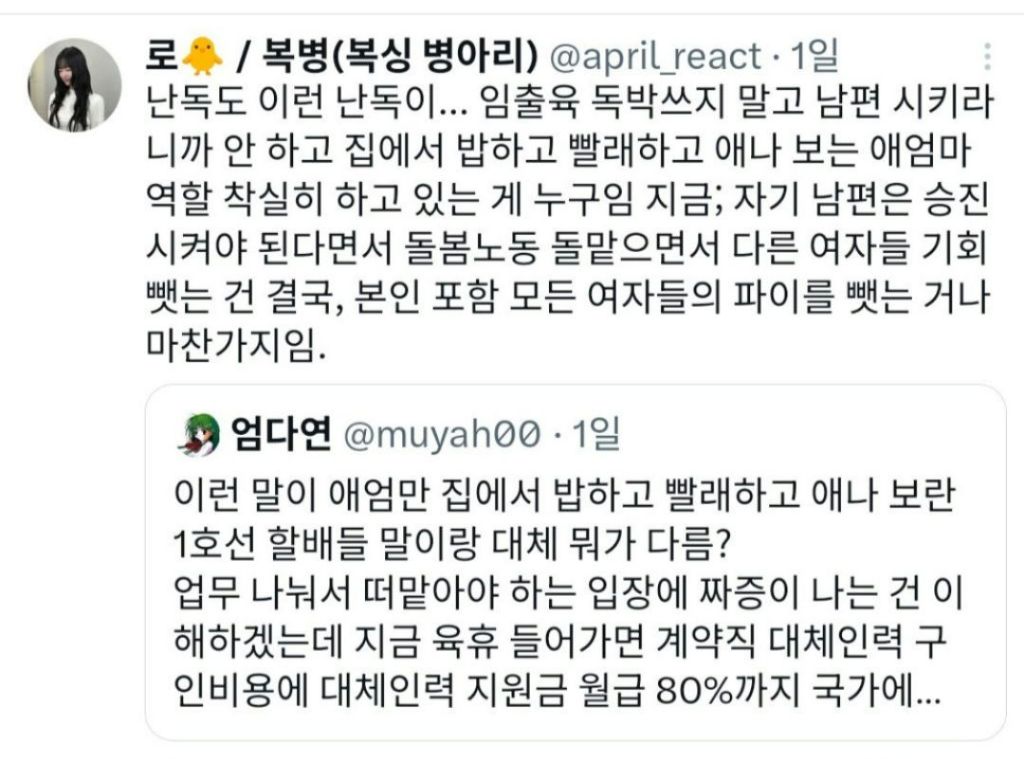 기혼들 XX날거 아는데 솔직하게 말해야겠음. X 플로우 | 인스티즈