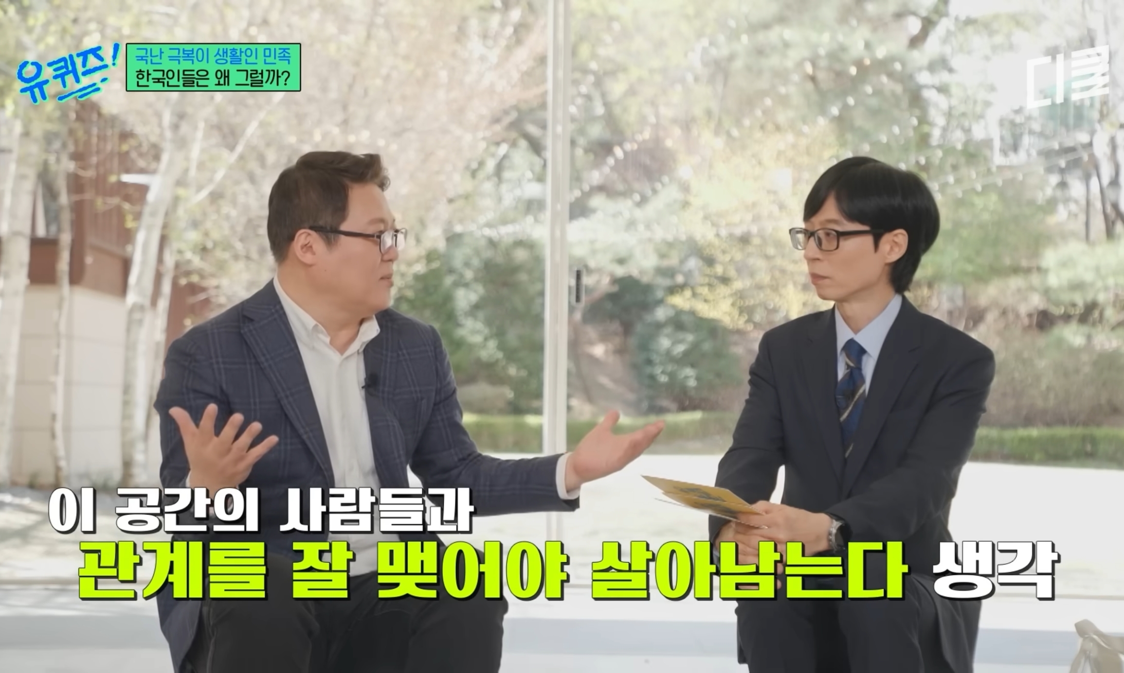 유럽 심리학자들한테 연구대상이라는 한국인들ㅋㅋㅋㅋㅋㅋ.jpg | 인스티즈