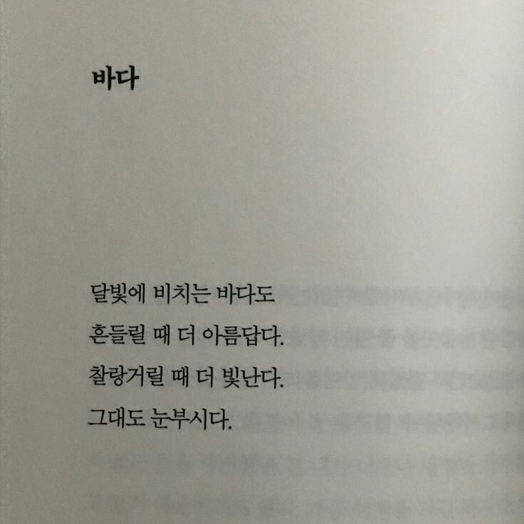 오늘 밤은 무너지지말자 | 인스티즈