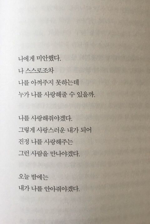 오늘 밤은 무너지지말자 | 인스티즈