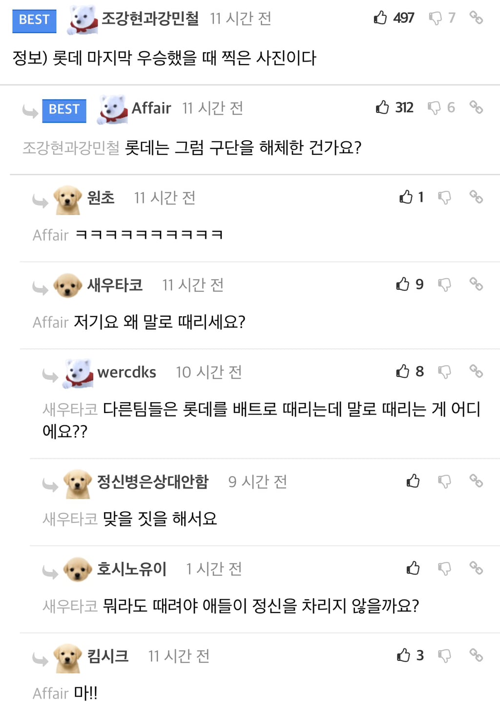 34년 전 한국에서 사진을 찍은 일본 여성 | 인스티즈