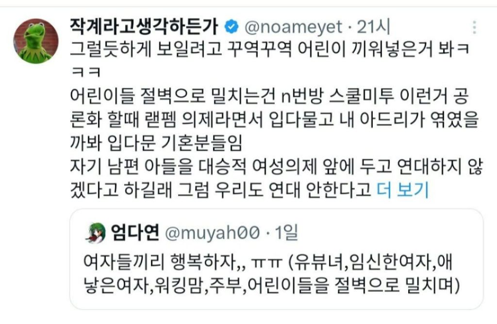 기혼들 XX날거 아는데 솔직하게 말해야겠음. X 플로우 | 인스티즈