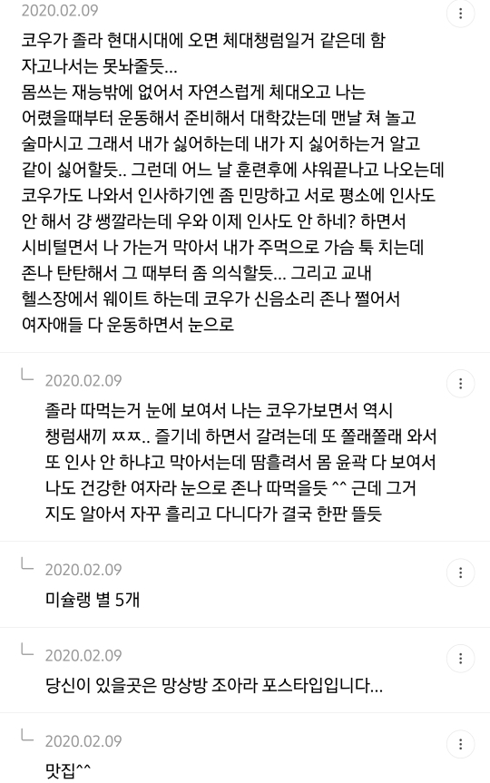 이누야샤 캐릭터 19금 상상 달글 캡쳐 | 인스티즈