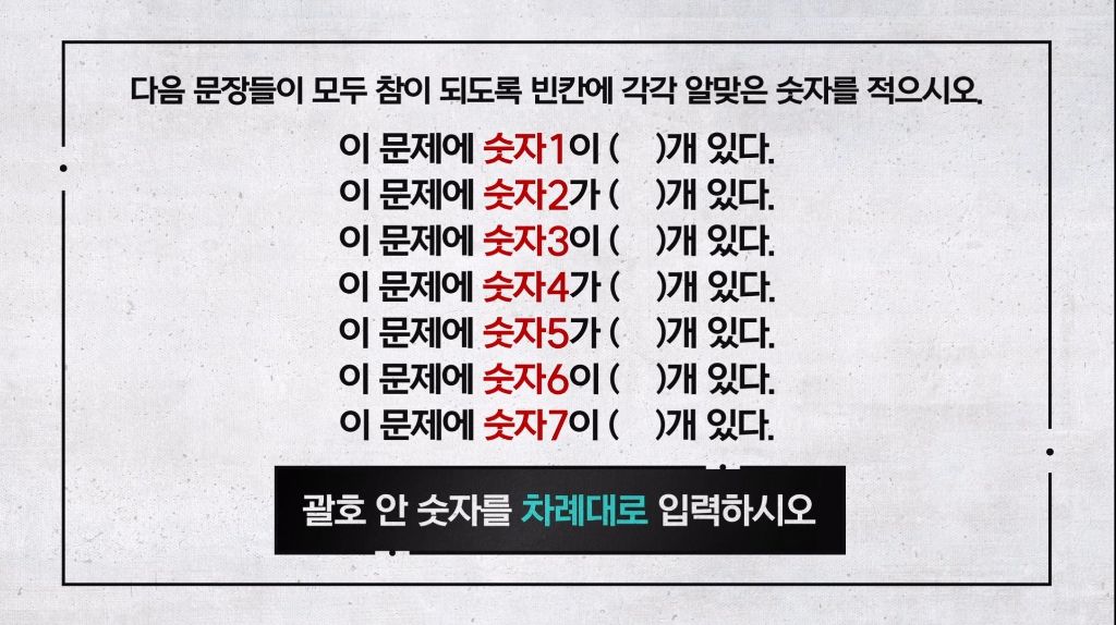 대학전쟁에 나온 어려운 문제 | 인스티즈