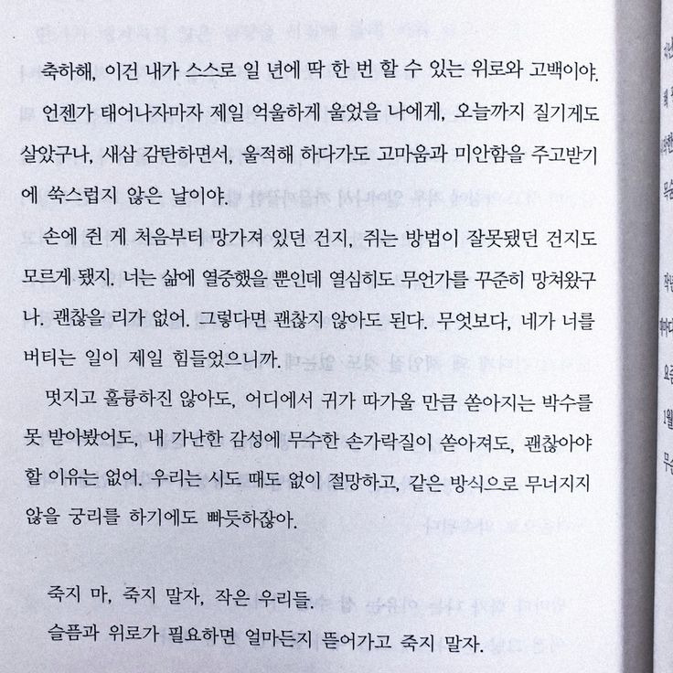 오늘 밤은 무너지지말자 | 인스티즈