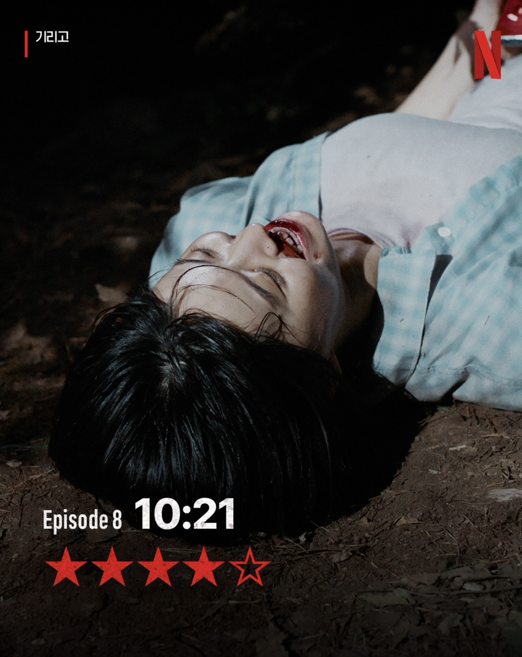 심약자 주의! 기리고 시청 가이드 | 인스티즈